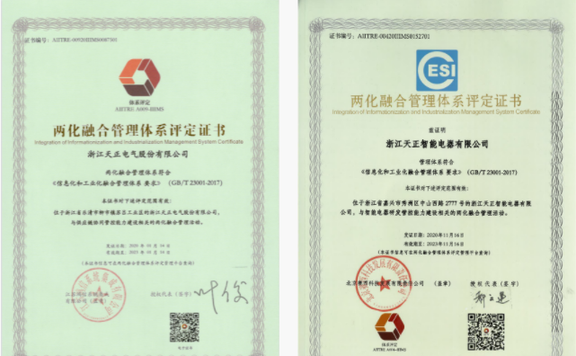 深耕“新基建”，CA88电气“两化”融合再结硕果！