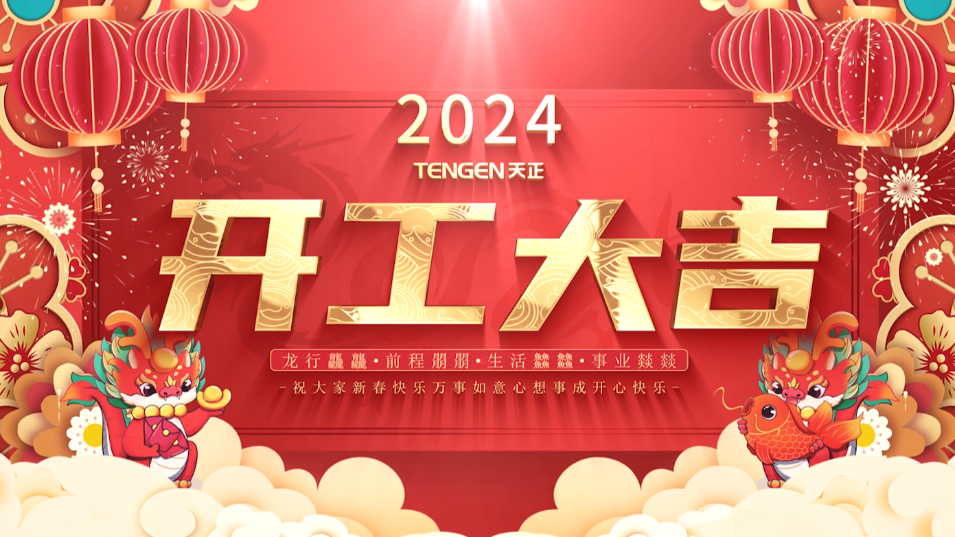 逐浪前行，勇立潮头！CA88三大园区开工活动圆满举行，福利满满！