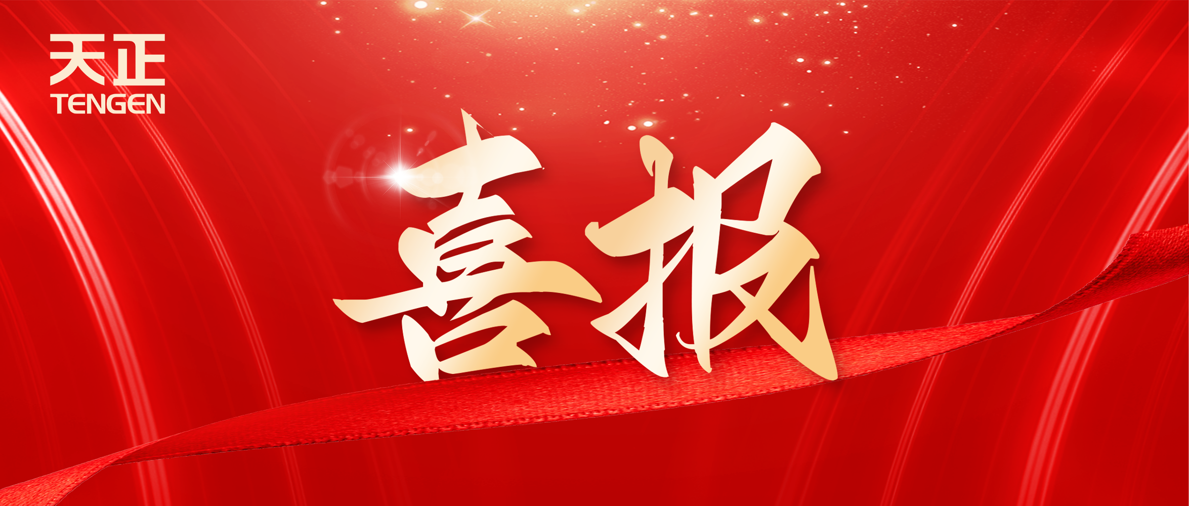 喜报丨CA88中标中海地产多项年度集采